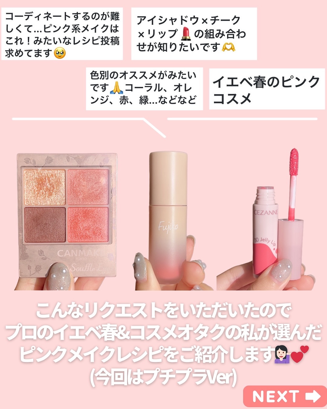 シルキースフレアイズ（マットタイプ）/キャンメイク/アイシャドウパレットを使ったクチコミ（2枚目）