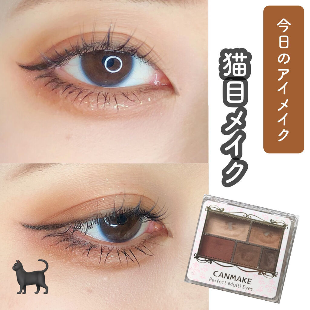 パーフェクトマルチアイズ/キャンメイク/アイシャドウパレットを使ったクチコミ（1枚目）
