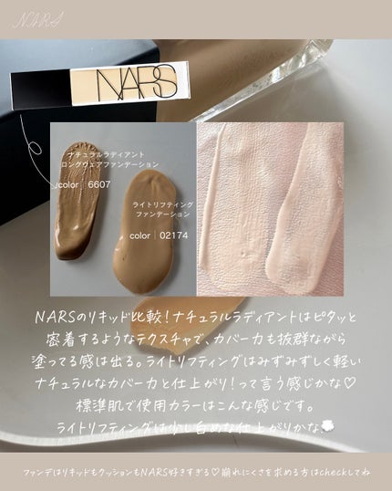 ライトリフレクティング ファンデーション/NARS/リキッドファンデーションを使ったクチコミ(4枚目)