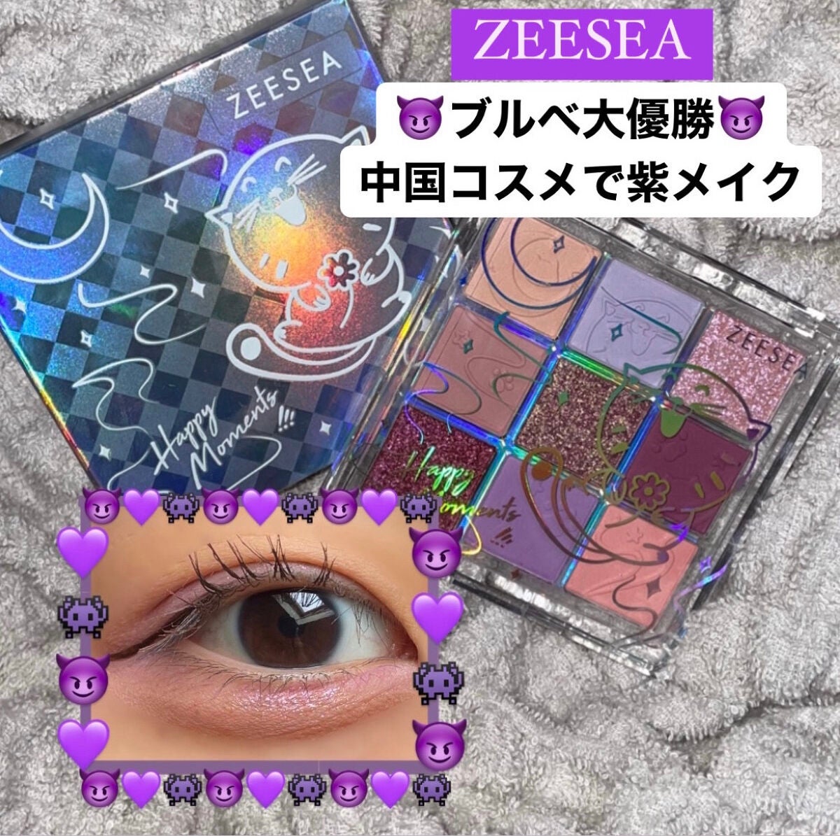 クォーツ 9色アイシャドウパレット(ドリームランドアイシャドウ)/ZEESEA/アイシャドウパレットを使ったクチコミ(1枚目)