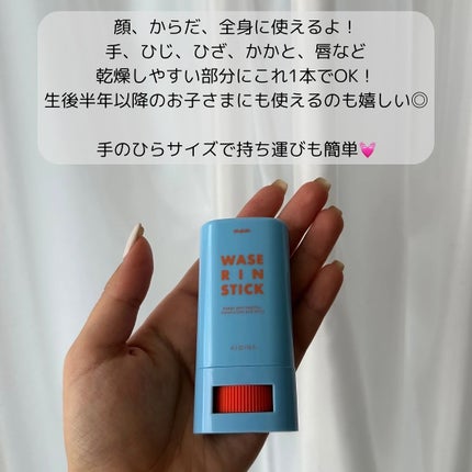マム ワセリンスティック 17g/マム/ボディクリームを使ったクチコミ(3枚目)