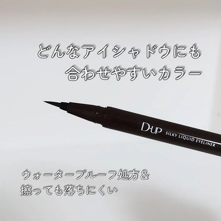 パーフェクトエクステンション マスカラ/D-UP/マスカラを使ったクチコミ(3枚目)