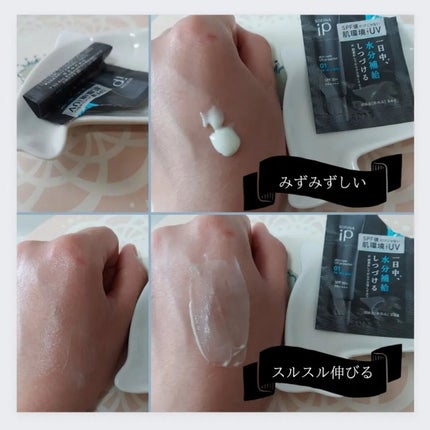 ソフィーナ iP スキンケアUV 01乾燥しがちな肌環境 SPF50+ PA++++/SOFINA iP/日焼け止めクリームを使ったクチコミ(3枚目)