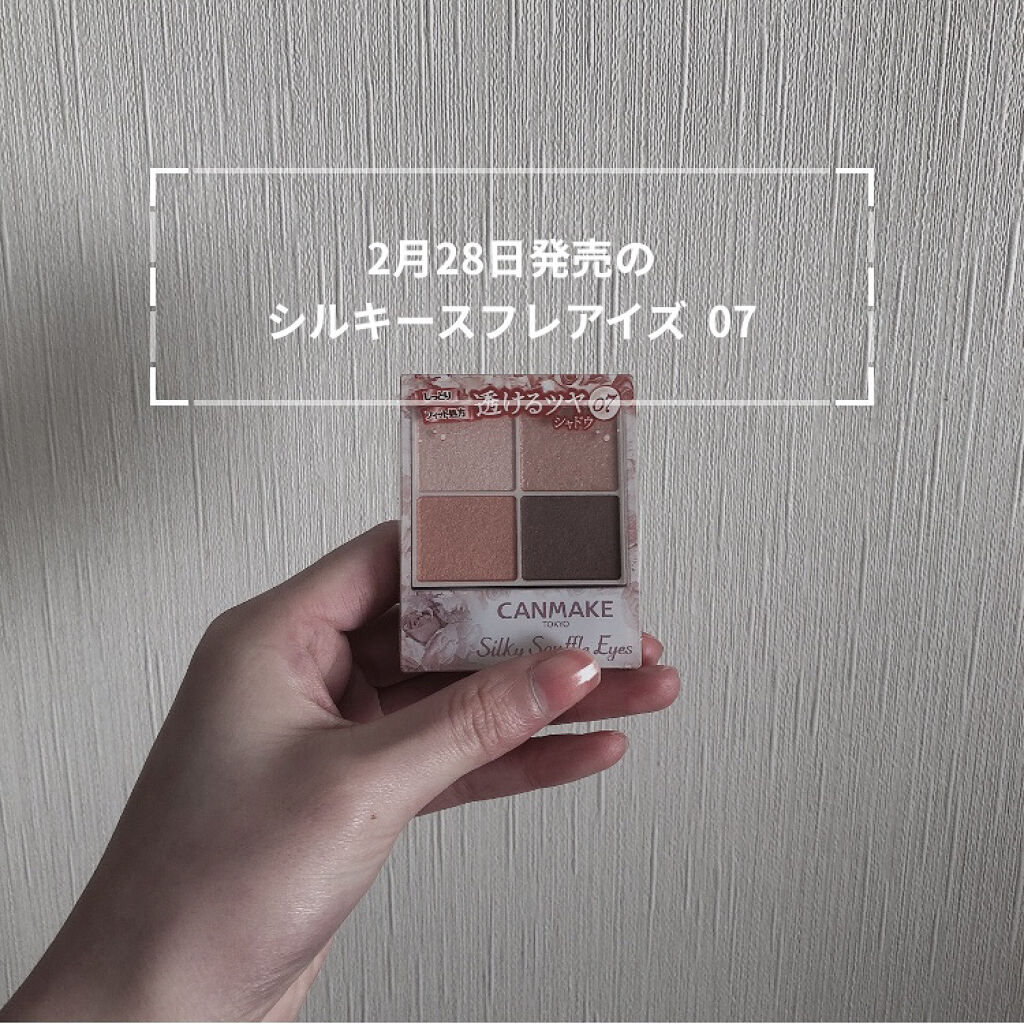 シルキースフレアイズ/キャンメイク/アイシャドウパレットを使ったクチコミ（1枚目）