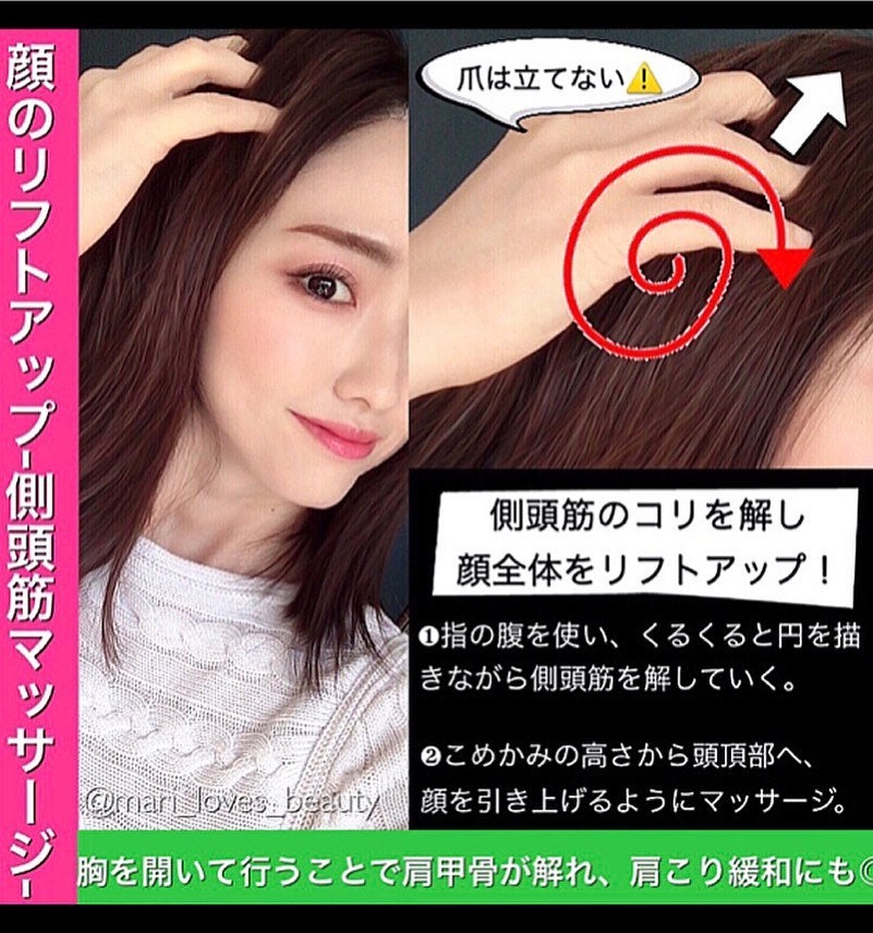 mari_loves_beauty on LIPS 「顔のむくみ・たるみ・くすみ解消のツボ..今回はお家でできる、"..」(2枚目)