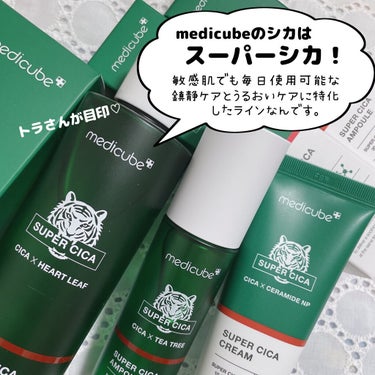 スーパーシカトナー/MEDICUBE/化粧水を使ったクチコミ（2枚目）