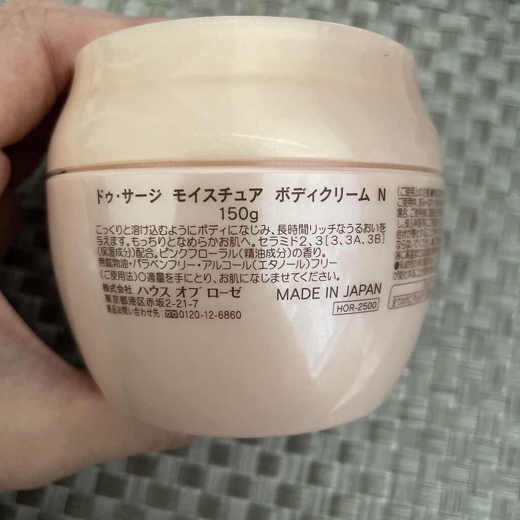 ドゥ・サージ モイスチュア ボディクリーム/ハウス オブ ローゼ/ボディクリームを使ったクチコミ（3枚目）