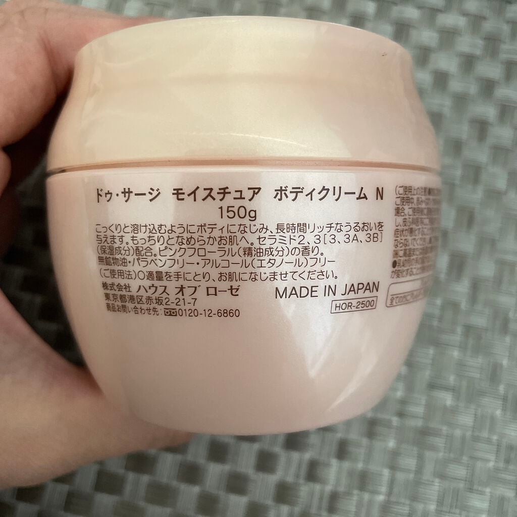 ドゥ・サージ モイスチュア ボディクリーム/ハウス オブ ローゼ/ボディクリームを使ったクチコミ(3枚目)