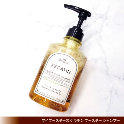 granny_apple_0のクチコミ「●myBoostars マイブースターズ
ケラチン ブースター シャンプー/トリートメント .....」(2枚目)