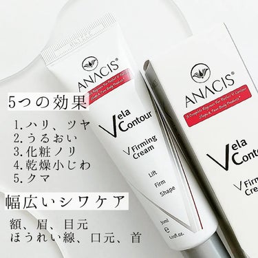 ANACIS ベラコントゥアーフォーミングクリームのクチコミ「【塗り心地抜群！目もとふっくら】

ANACIS
ベラコントゥアーフォーミングクリーム

韓国.....」（2枚目）