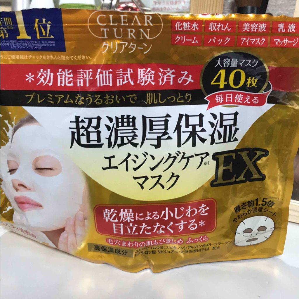 超濃厚保湿 マスク EX/クリアターン/シートマスク・パックを使ったクチコミ(4枚目)