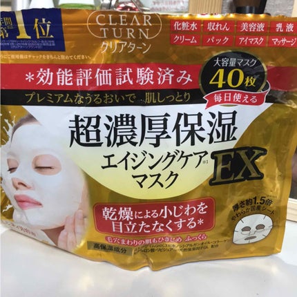 超濃厚保湿 マスク EX/クリアターン/シートマスク・パックを使ったクチコミ(4枚目)