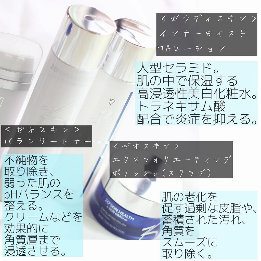 デイリーPD/ZO Skin Health/フェイスクリームを使ったクチコミ(2枚目)