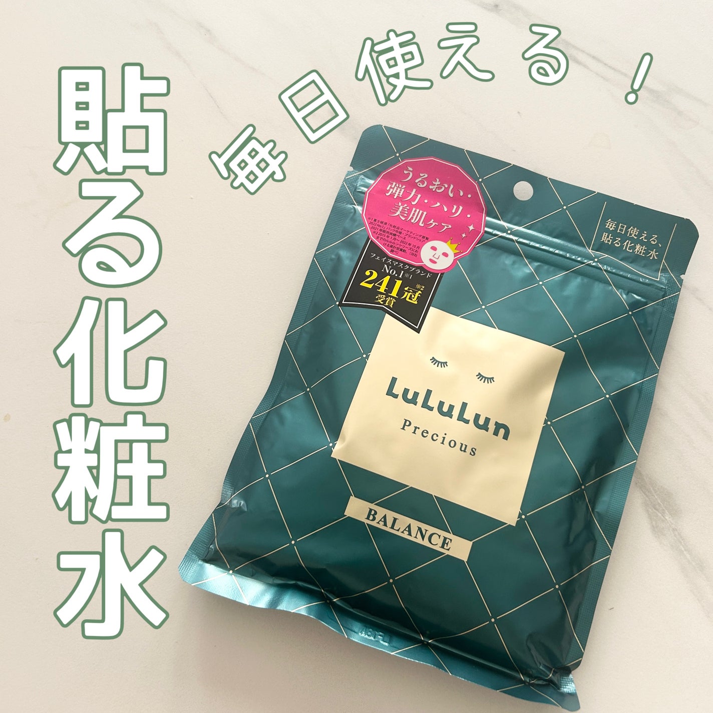 ルルルンプレシャス GREEN(バランス)【旧】/ルルルン/シートマスク・パックを使ったクチコミ(1枚目)