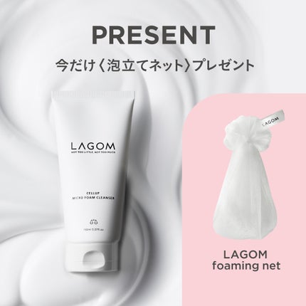 マイクロフォーム クレンザー(夜用洗顔)/LAGOM /クレンジングクリームを使ったクチコミ(1枚目)