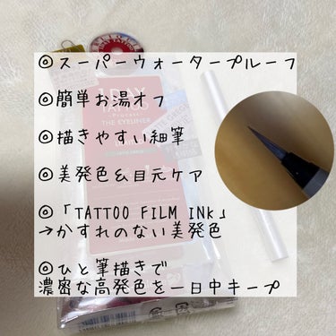 1DAY TATTOO プロキャスト ザ・アイライナー/K-パレット/リキッドアイライナーを使ったクチコミ（3枚目）