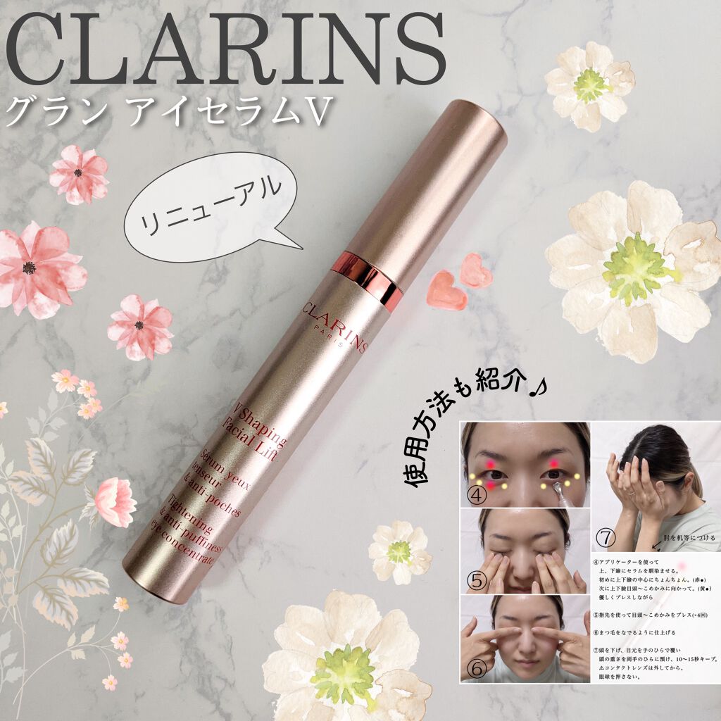 【新品】クラランス CLARINS グラン アイ セラム V  15ml ×2
