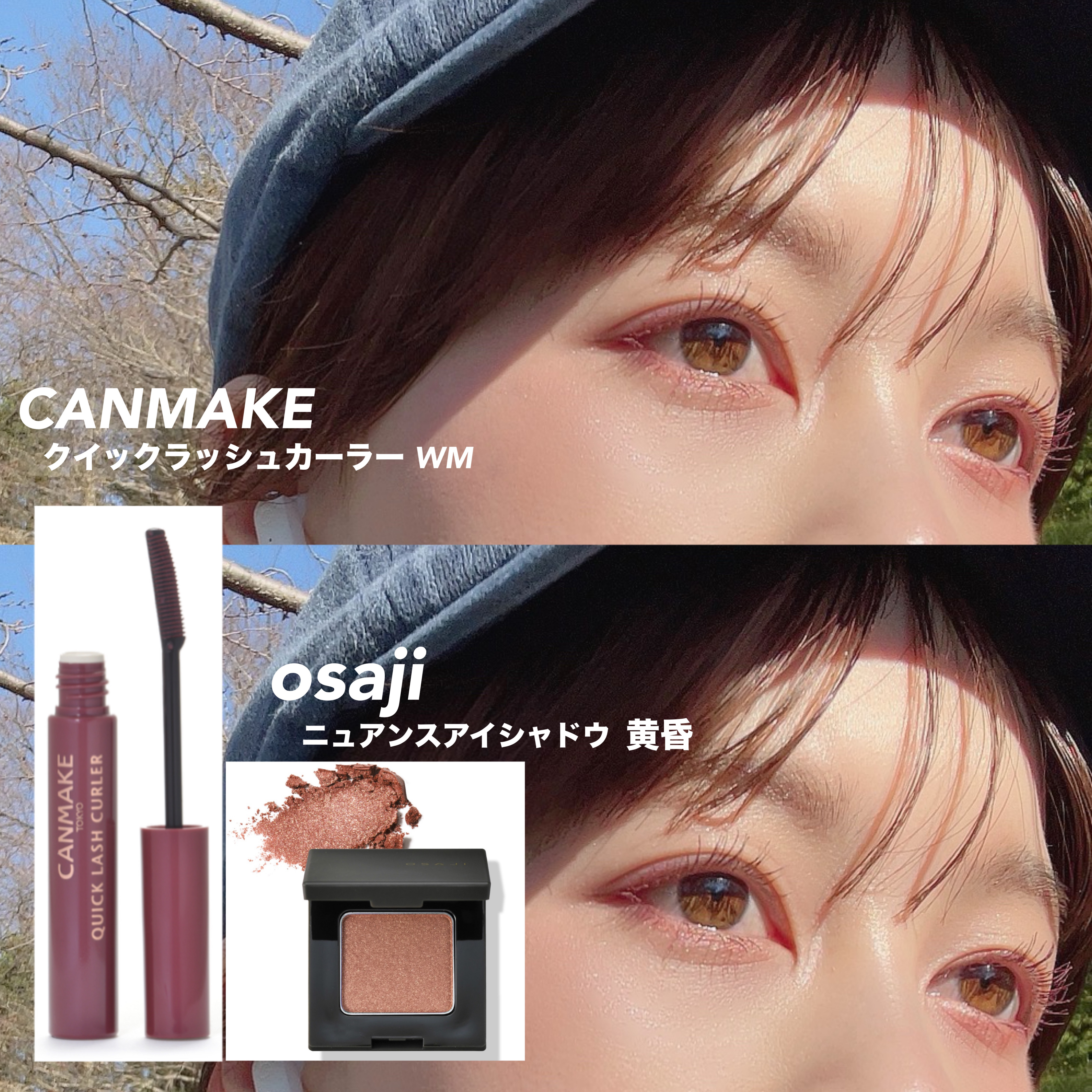 クイックラッシュカーラー/キャンメイク/マスカラ下地を使ったクチコミ（2枚目）