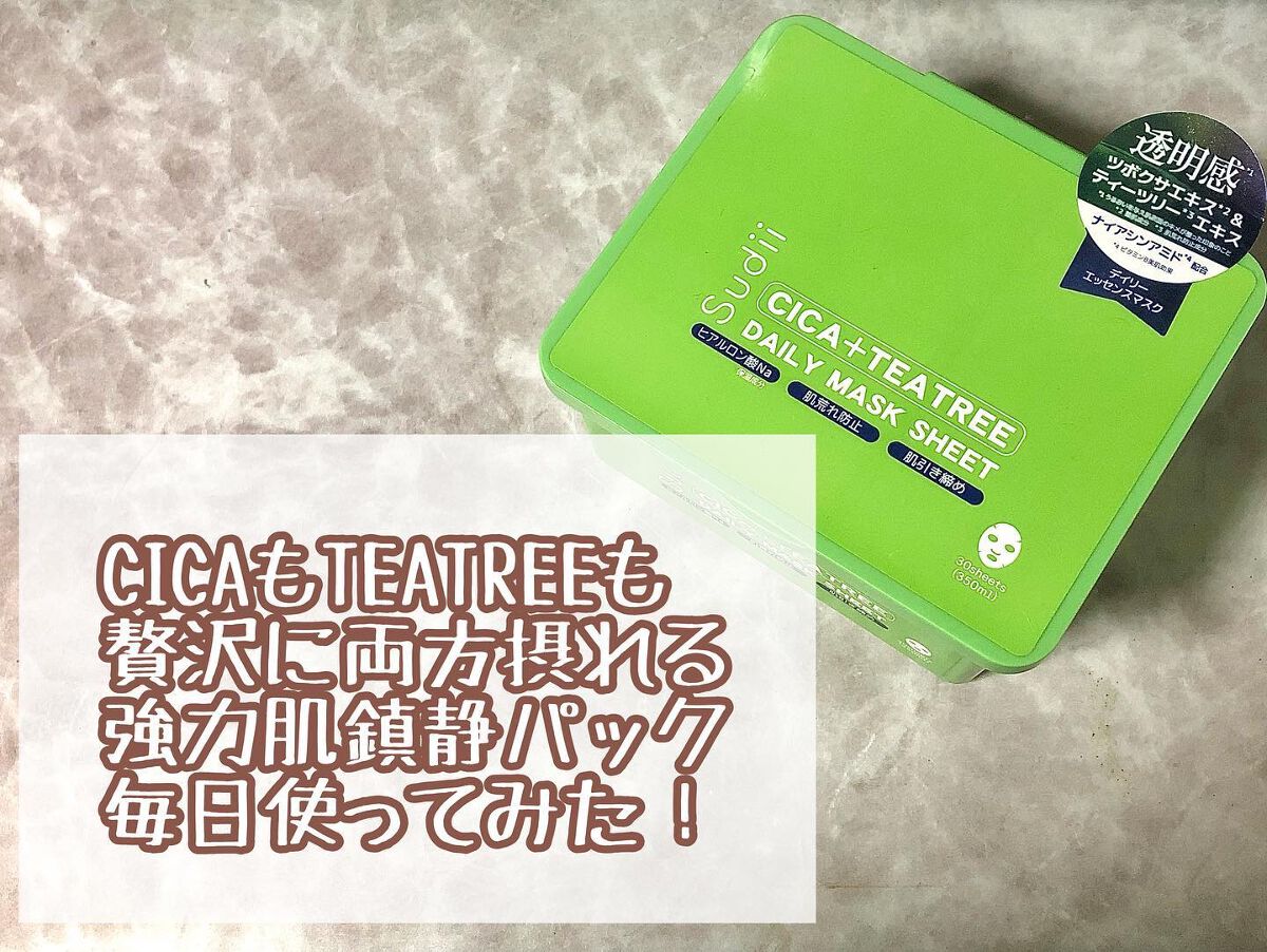 CICA+TEATREE DAILY MASK SHEET/sudii/シートマスク・パックを使ったクチコミ（1枚目）