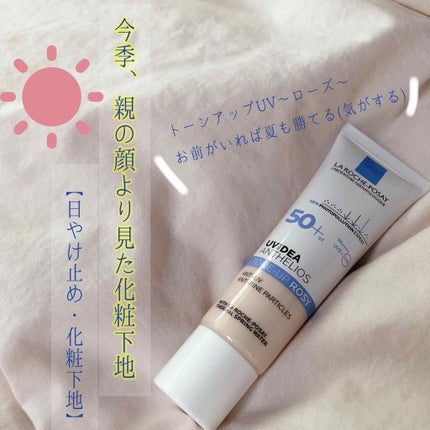 UVイデア XL プロテクショントーンアップ ローズ/ラ ロッシュ ポゼ/日焼け止めクリームを使ったクチコミ(1枚目)