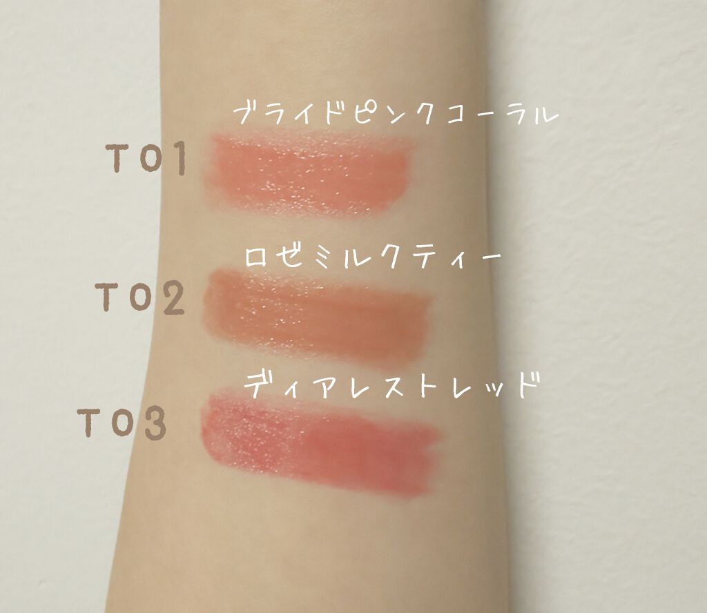 メルティールミナスルージュ(ティントタイプ)/キャンメイク/リップティントを使ったクチコミ(4枚目)