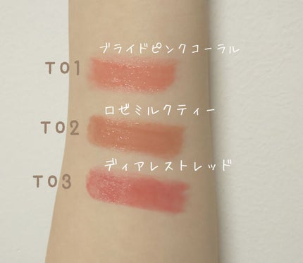 メルティールミナスルージュ(ティントタイプ)/キャンメイク/リップティントを使ったクチコミ(4枚目)