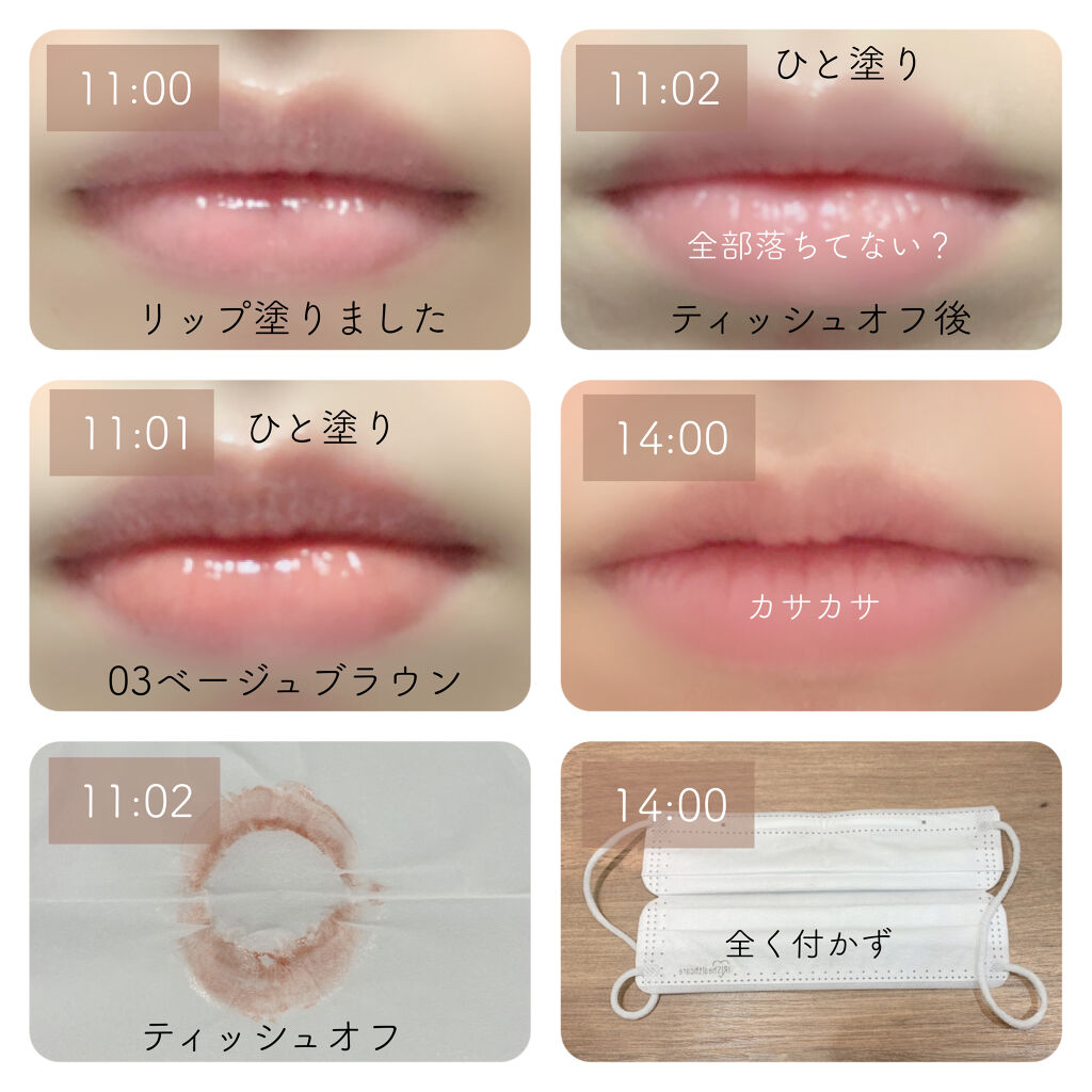 ウォータリーティントリップ/CEZANNE/リップティントを使ったクチコミ（2枚目）