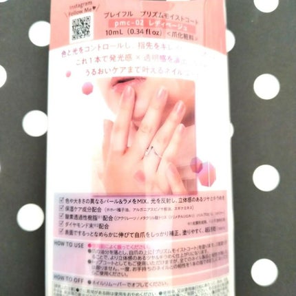 プレイフル プリズムモイストコート/PLAYFUL/オールインワンネイルを使ったクチコミ(2枚目)
