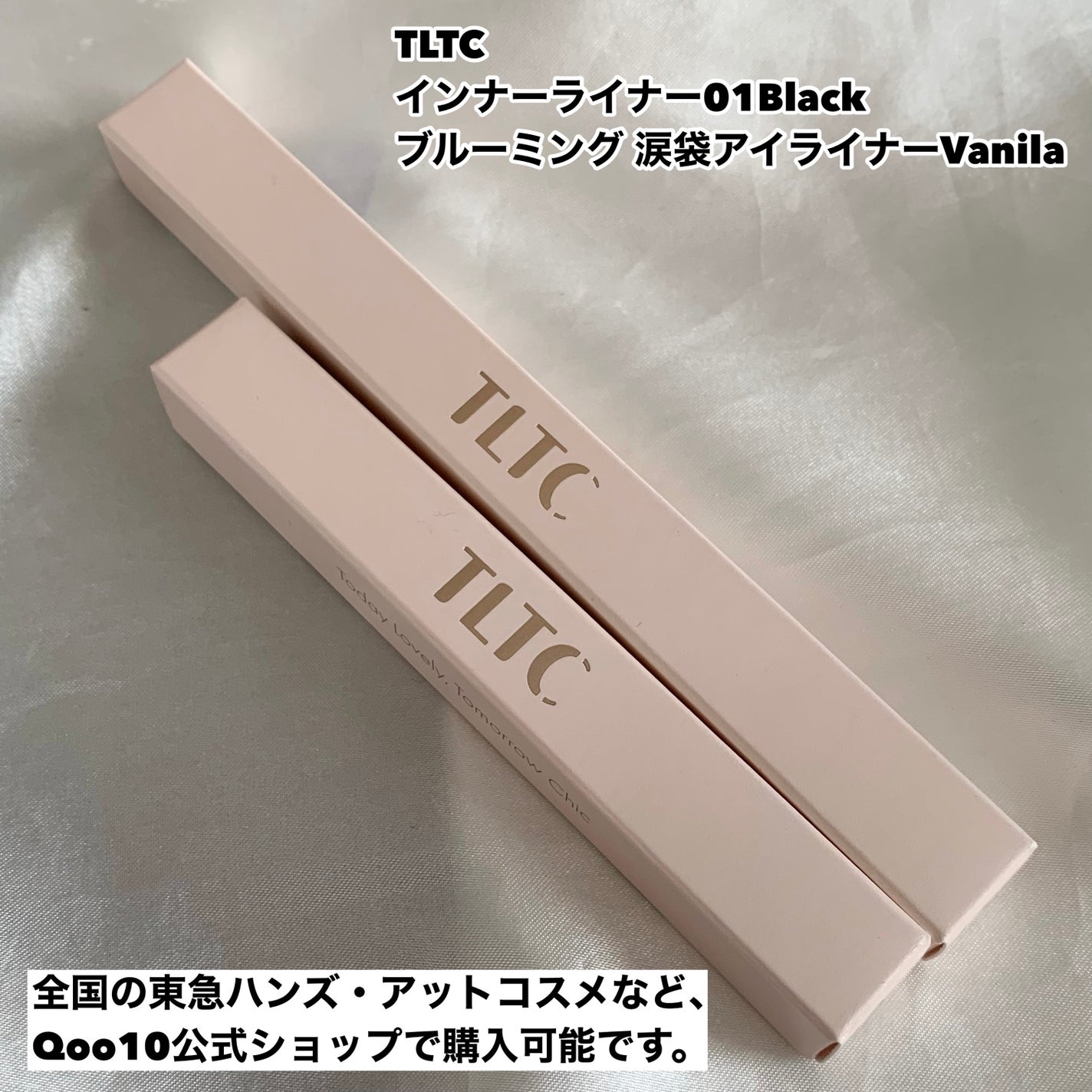 インナーライナー/TLTC/リキッドアイライナーを使ったクチコミ(7枚目)