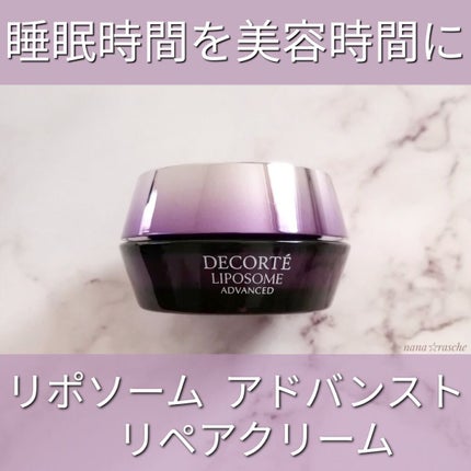 リポソーム アドバンスト リペアクリーム/DECORTÉ/フェイスクリームを使ったクチコミ(1枚目)