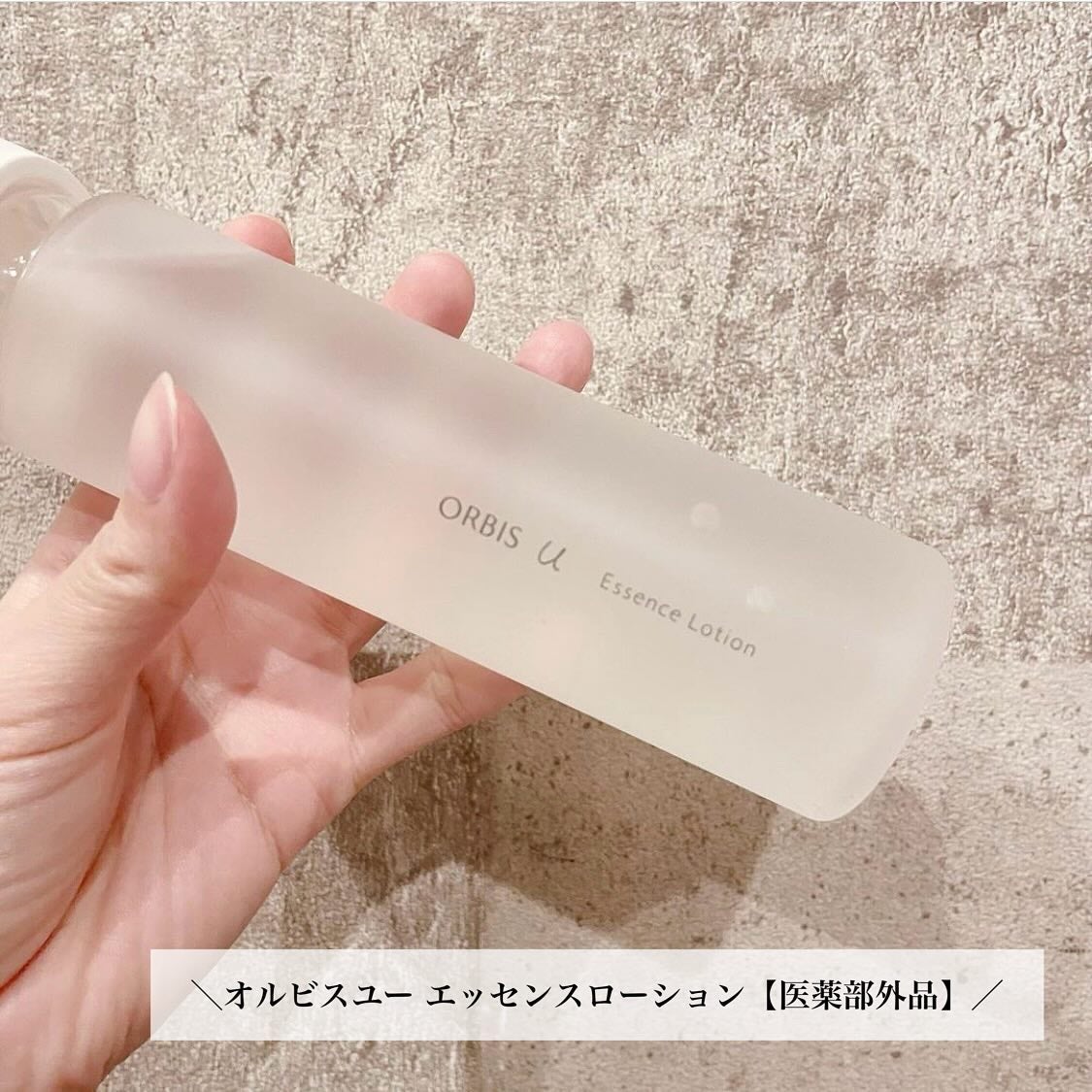 オルビスユー エッセンスローション /オルビス/化粧水を使ったクチコミ(2枚目)