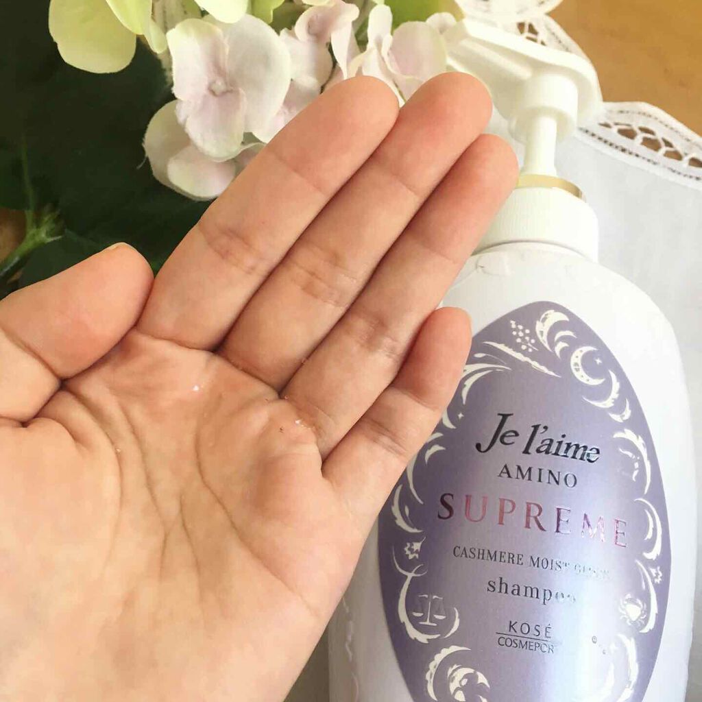 アミノ シュープリーム シャンプー／トリートメント（カシミアモイストグロス）/Je l'aime/市販シャンプーを使ったクチコミ（2枚目）