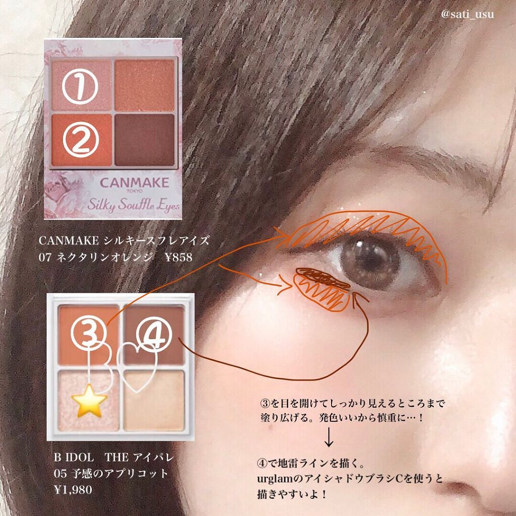 シルキースフレアイズ/キャンメイク/アイシャドウパレットを使ったクチコミ(4枚目)