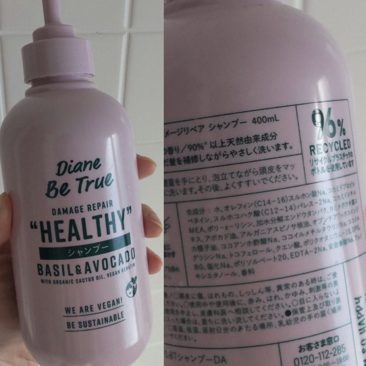 Diane Be True(ダイアンビートゥルー)/RELAX / スムース /シャンプー&トリートメント/ダイアンビートゥルー/市販シャンプーを使ったクチコミ(2枚目)