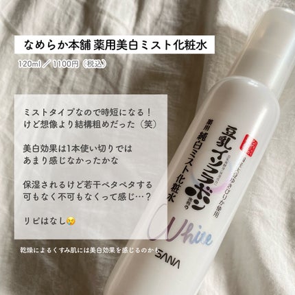 ãã£ãšãåç²§æ°Ž NA/ãªãããæ¬è/åç²§æ°Žã䜿ã£ãã¯ãã³ãïŒ3æç®ïŒ