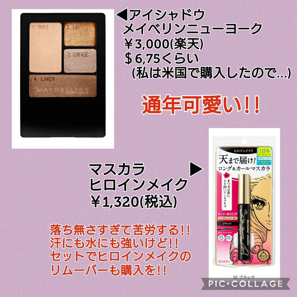 ロング&カールマスカラ スーパーWP/ヒロインメイク/マスカラを使ったクチコミ(4枚目)