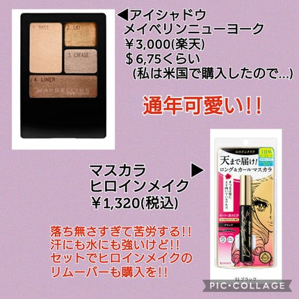 ロング&カールマスカラ スーパーWP/ヒロインメイク/マスカラを使ったクチコミ(4枚目)