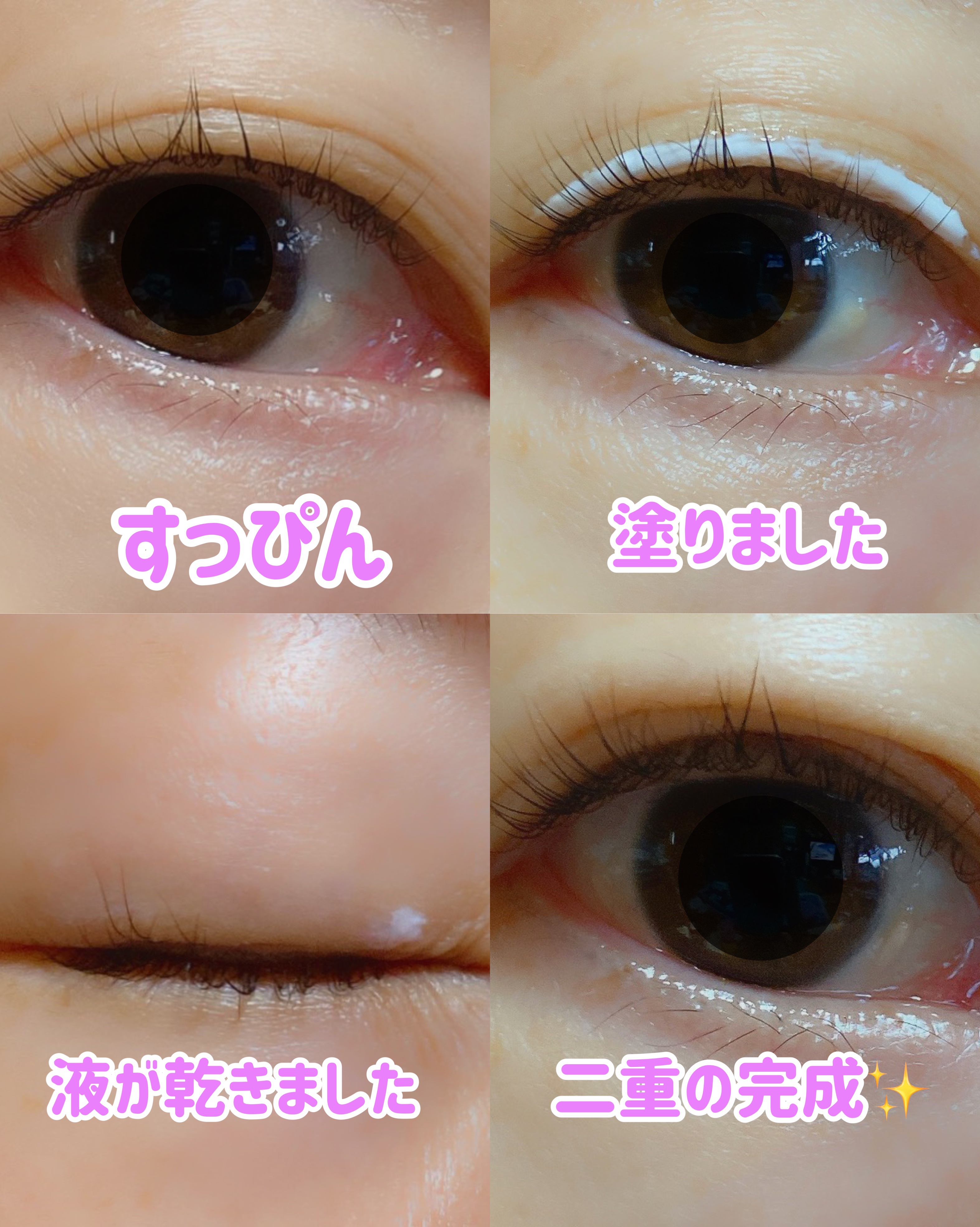 TWOOL ダブルアイリッドグルー/SHOBIDO/二重まぶた用アイテムを使ったクチコミ（3枚目）