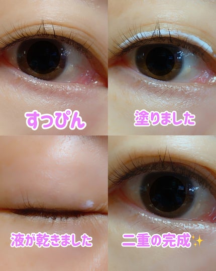 TWOOL ダブルアイリッドグルー/SHOBIDO/二重まぶた用アイテムを使ったクチコミ(3枚目)