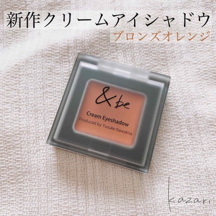 &be クリームアイシャドウ/&be/ジェル・クリームアイシャドウを使ったクチコミ(1枚目)