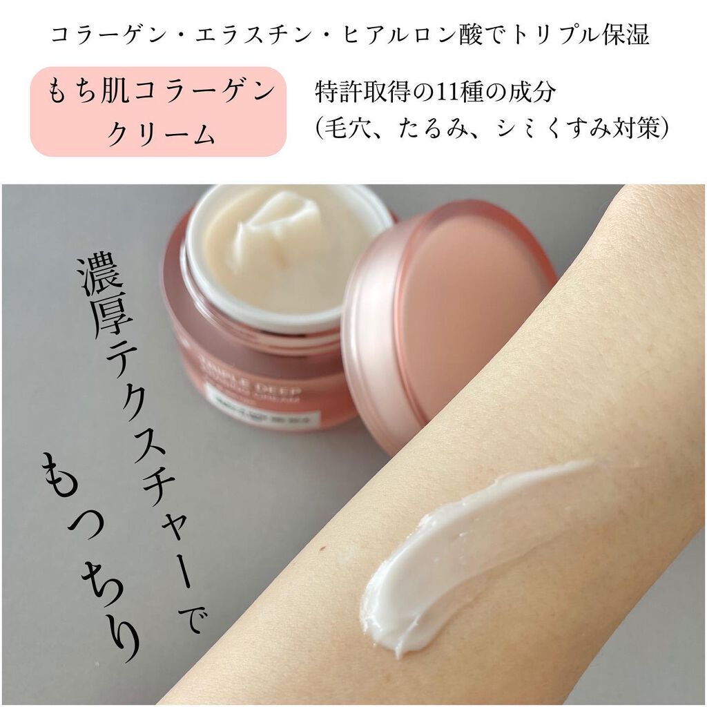 もち肌コラーゲンセラム3.0/MEDICUBE/美容液を使ったクチコミ（3枚目）