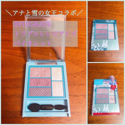 トリプルレシピアイズ/インテグレート/アイシャドウパレットを使ったクチコミ(1枚目)