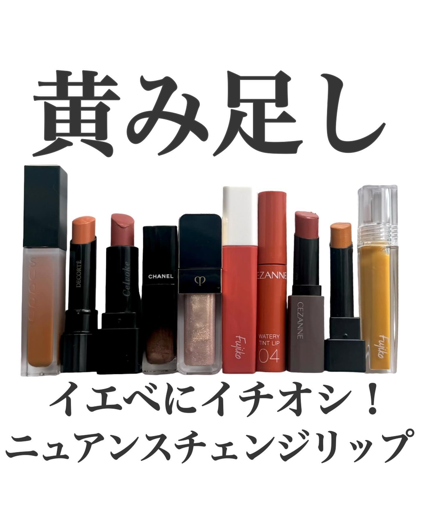 ディグニファイド リップス/Celvoke/口紅を使ったクチコミ（1枚目）