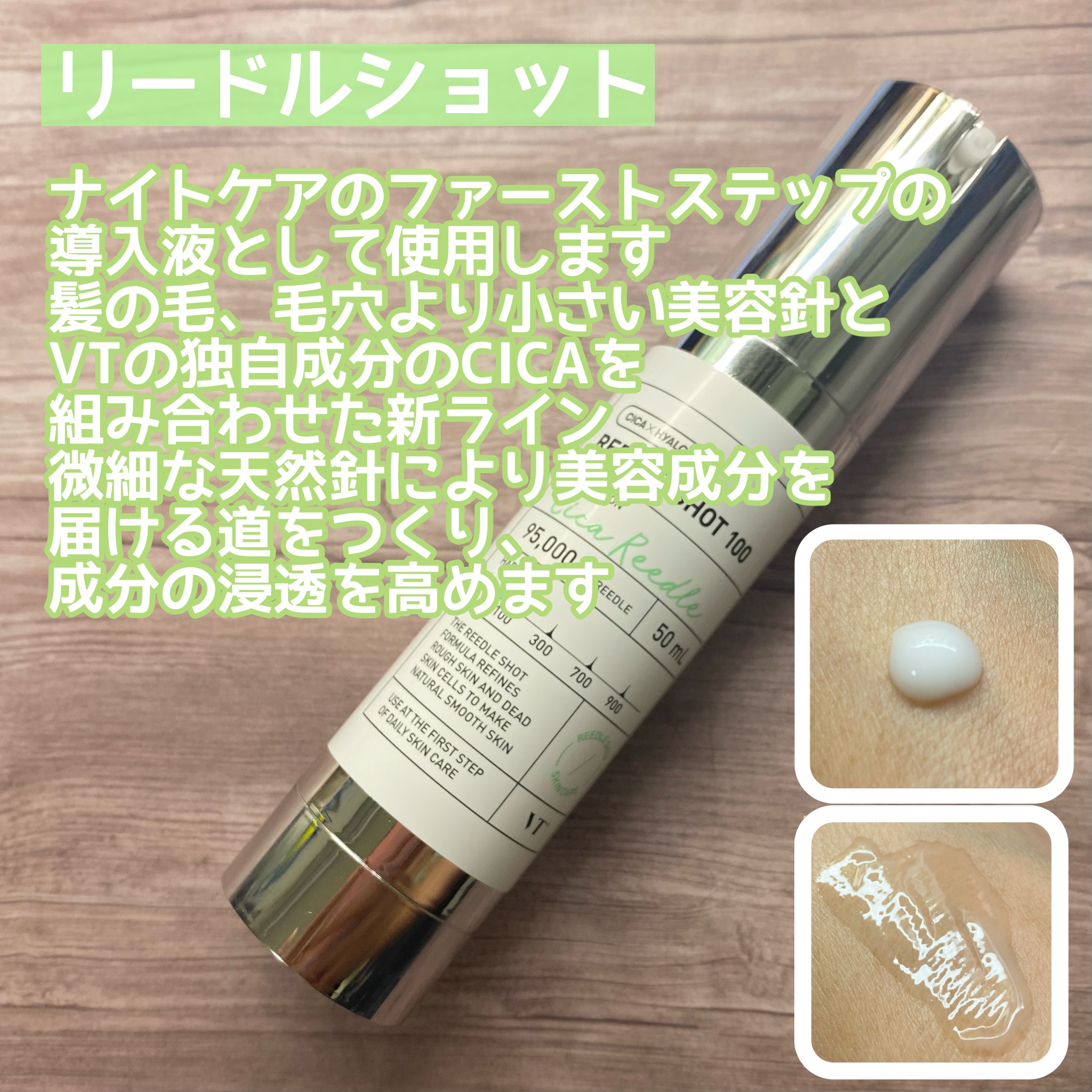 シカレチA エッセンス0.1/VT/美容液を使ったクチコミ（2枚目）