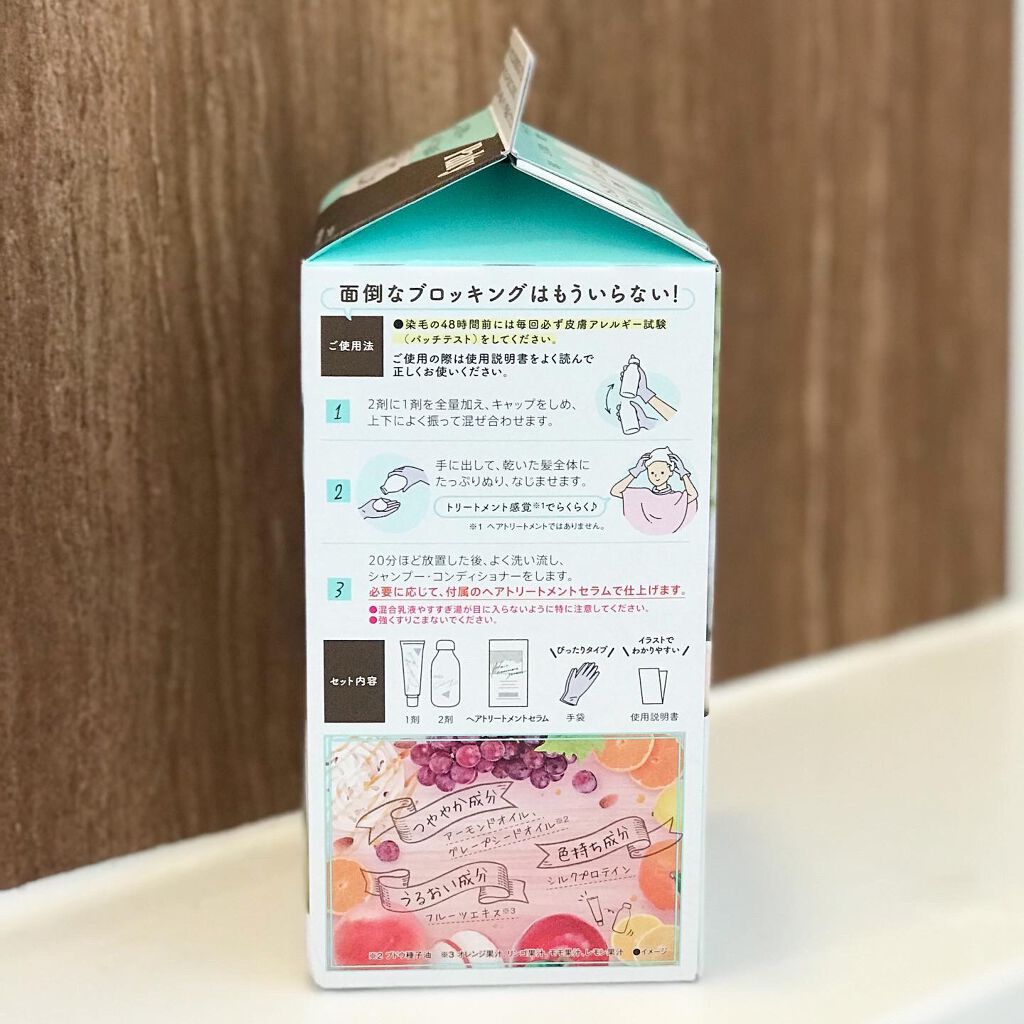 カラーリングミルク【旧】/パルティ/ヘアカラーを使ったクチコミ（3枚目）