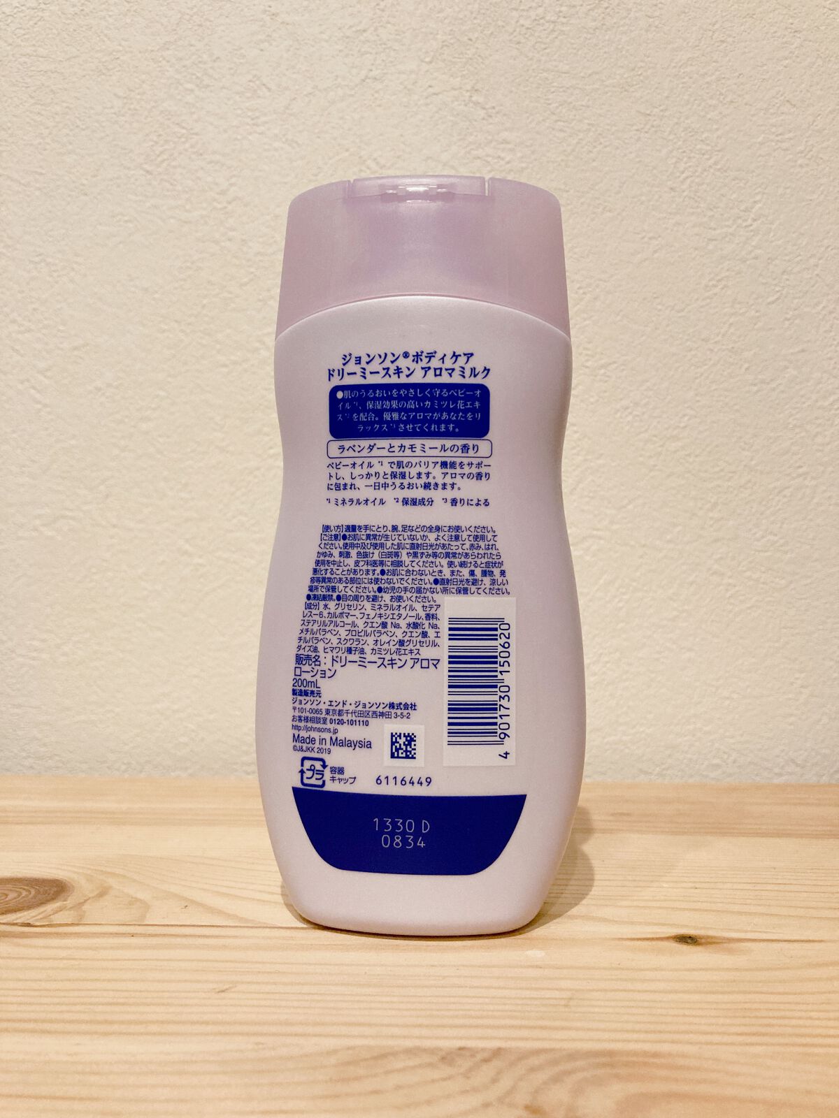 ジョンソンボディケア ドリーミースキン アロマミルク/ジョンソン・エンド・ジョンソン/ボディミルクを使ったクチコミ(3枚目)