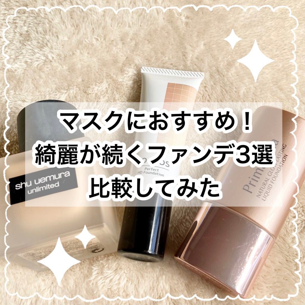 (旧)アンリミテッド ラスティング フルイド/shu uemura/リキッドファンデーションを使ったクチコミ(1枚目)