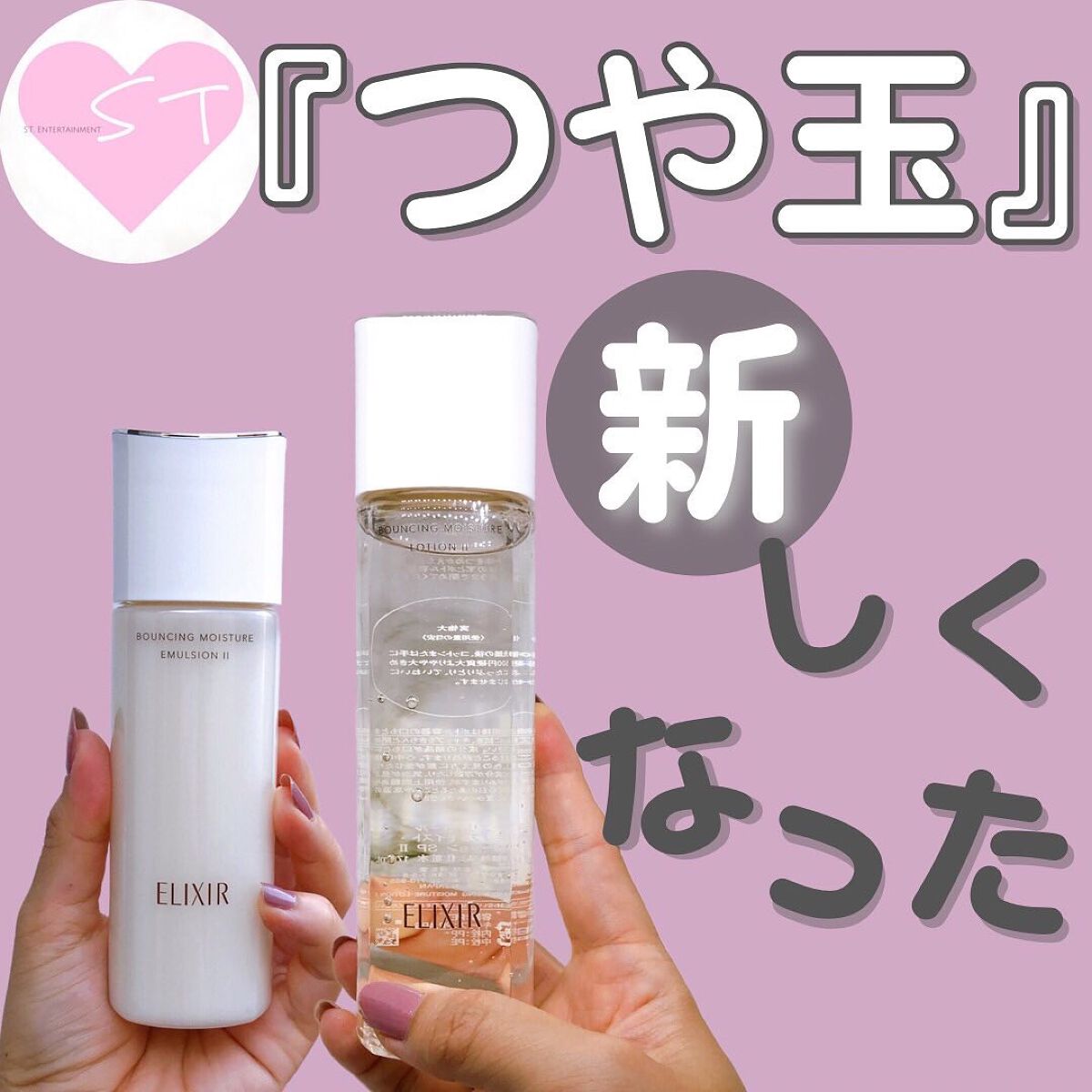 リフトモイスト ローション SP II /エリクシール/化粧水を使ったクチコミ(1枚目)