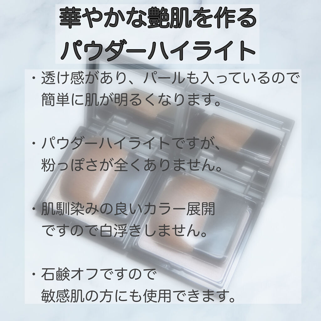 &be ルミナイジングパウダー/＆be/パウダーハイライトを使ったクチコミ（2枚目）