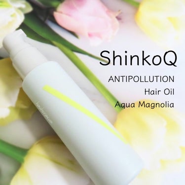 SQ アンチポリューションヘアオイル アクアマグノリアの香り/ShinkoQ/ヘアオイルを使ったクチコミ（1枚目）